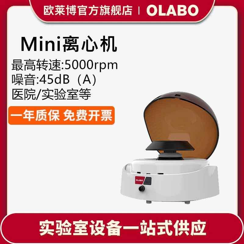 Лабораторная мини-центрифуга Olebo, портативная мини-центрифуга для лабораторий