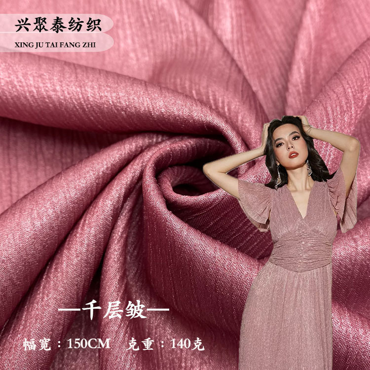 闪光千层皱连衣裙料柔软顺滑140克有光仿醋酸皱时装礼服鞋材布料