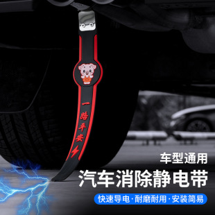 Car static removal mop belt release anti-static exhaust cylinder grounding strip elimination artifact car decoration pendant
