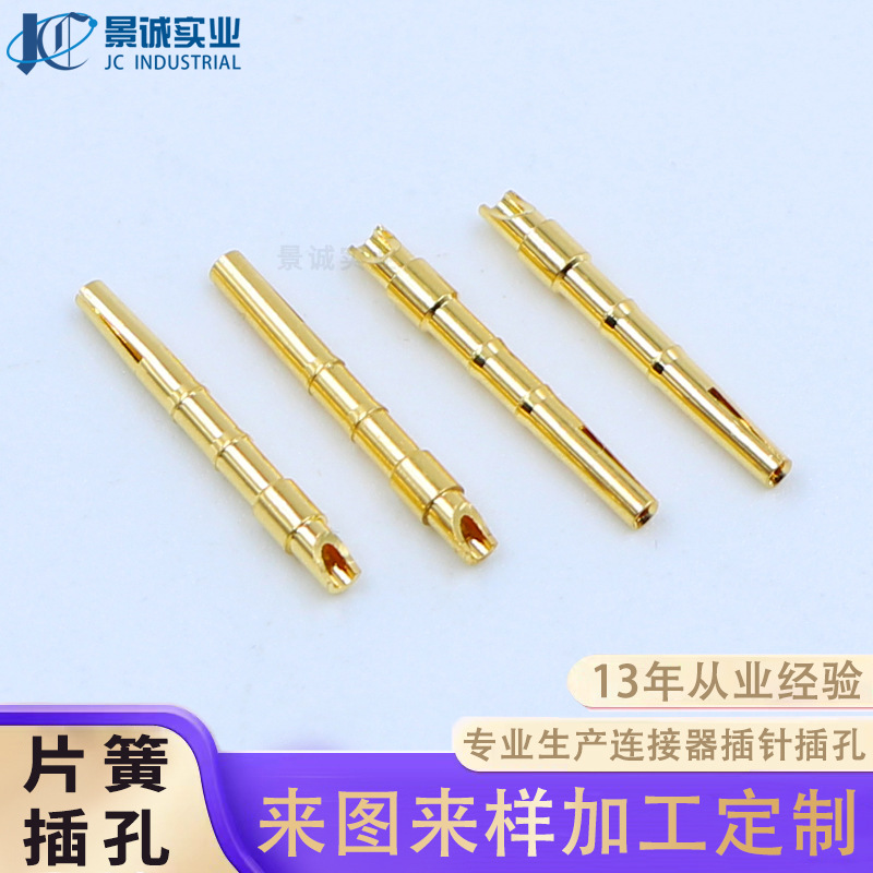 定制车制黄铜插针1.6开槽公母插针插孔焊接端子pin针环保黄铜镀金