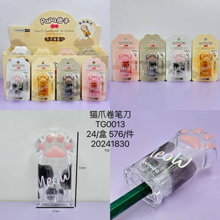 Cat's Claw Pencil Sharpener Single Hole Simple Cartoon Double Portable Mini Pencil Sharpener Children Learning Stationery Pencil Sharpener