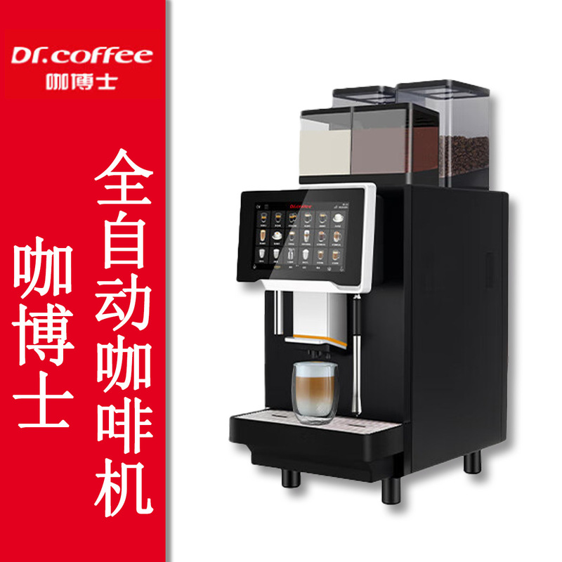 Dr. Coffee F30 Fully Automatic Coffee Machine with One-Touch Grinding for Commercial and Home Use, Suitable for Cafes and Hotels, Italian and American Style Espresso Dr. Coffee F30 Fully Automatic Coffee Machine with One-Touch Grinding for Commercial and Home Use, Suitable for Cafes and Hotels, Italian and American Style Espresso