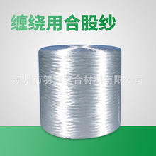 巨石无碱玻璃纤维合股无捻粗纱266玻璃钢缠绕管道玻纤纱缠绕纱