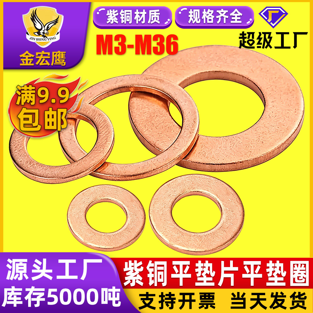 全材质螺丝垫圈