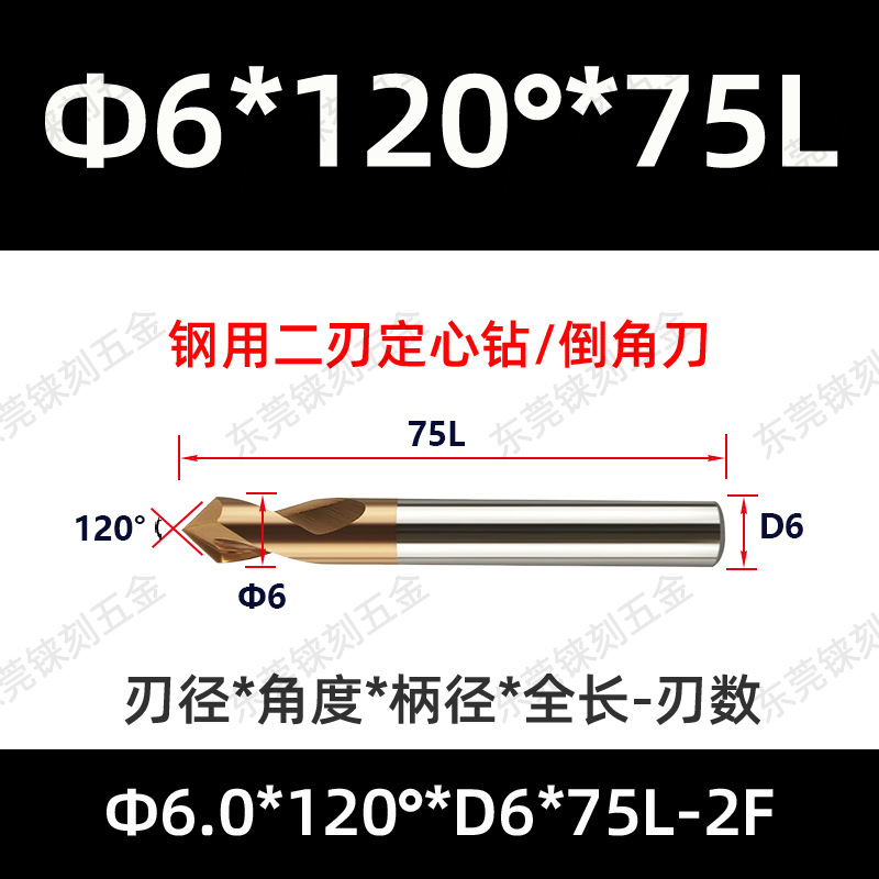 60 grados 90 grados 120 grados alargado acero recubierto de aluminio taladro de punto fijo para máquina de aleación taladro de centrifugado de cuchillo de biselado de acero tungsteno