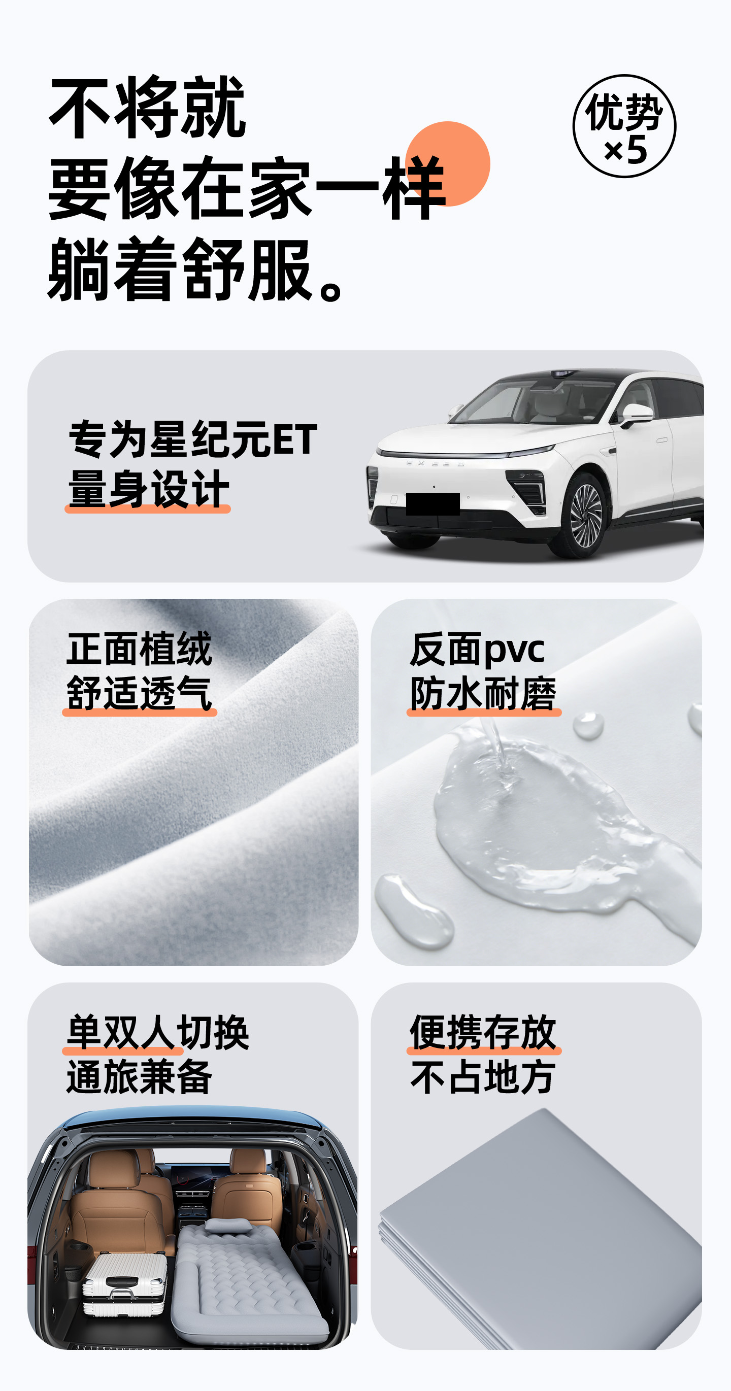 Star Journey Star Era ET car mattress, inflatable car trunk sleeping pad, children's sleeping mat for the back seat, car bed conversion