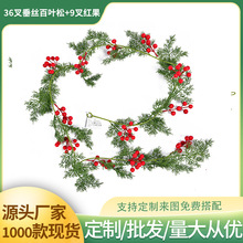 圣诞红果花藤仿真花藤蔓婚礼婚庆圣诞节家居装饰摆件仿真植物现货