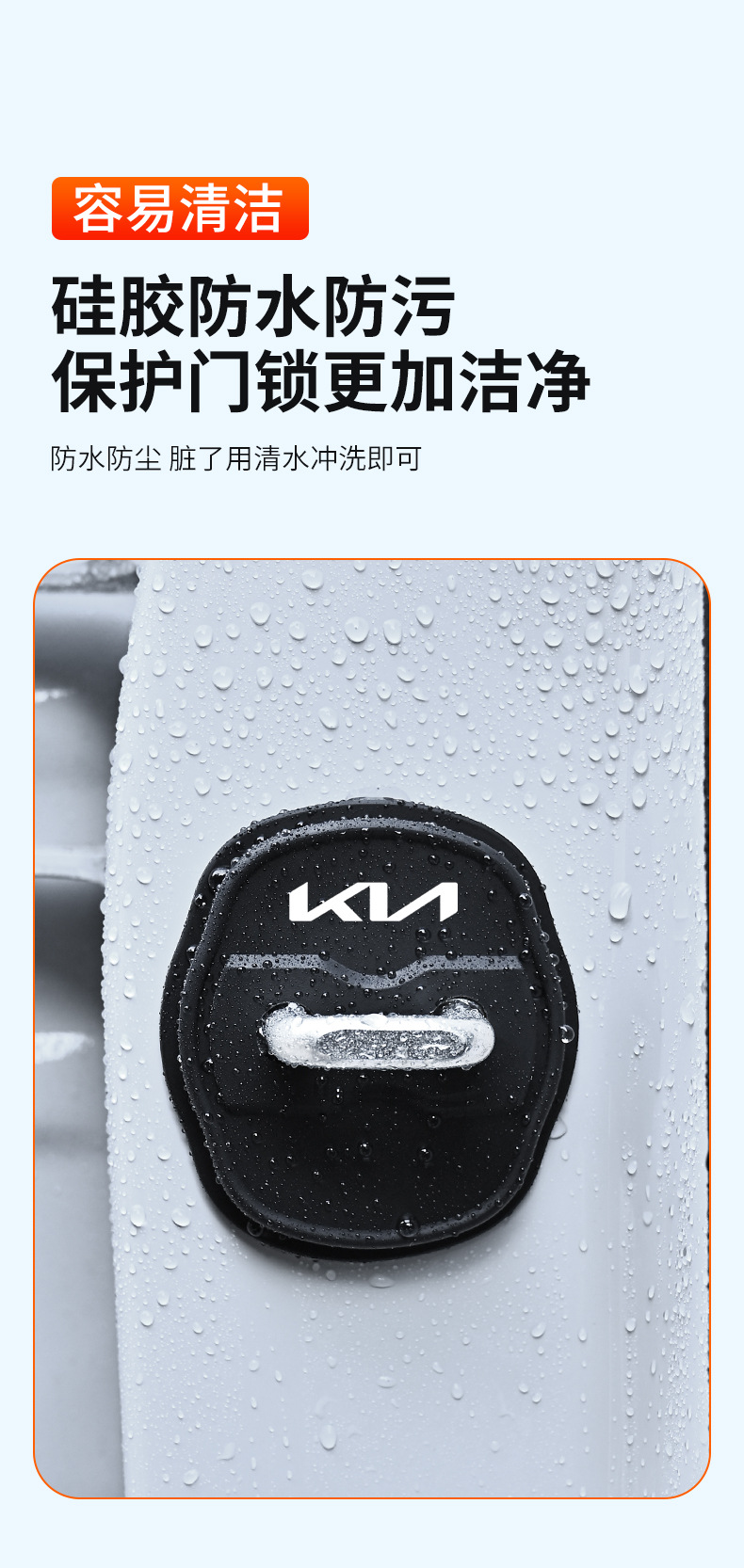 Suitable for Kia Door Lock Cover Silicone Protective Cover K3 Sportage Ev5 Seltos Zhipao Auto Accessories Modification