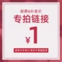 链接样品礼花炮