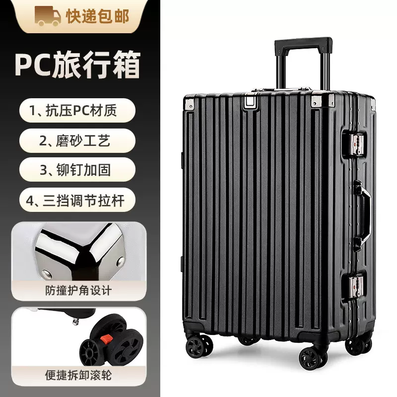 新款长途出行行李箱旅行箱男女密码箱大容量万向轮学生铝框拉杆箱