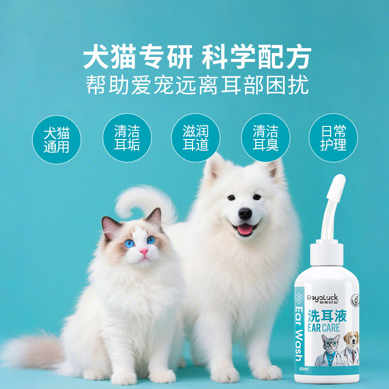 ロイヤル幸運世代はペットの耳をきれいにします。犬の猫の耳を洗って耳をきれいにします。|undefined