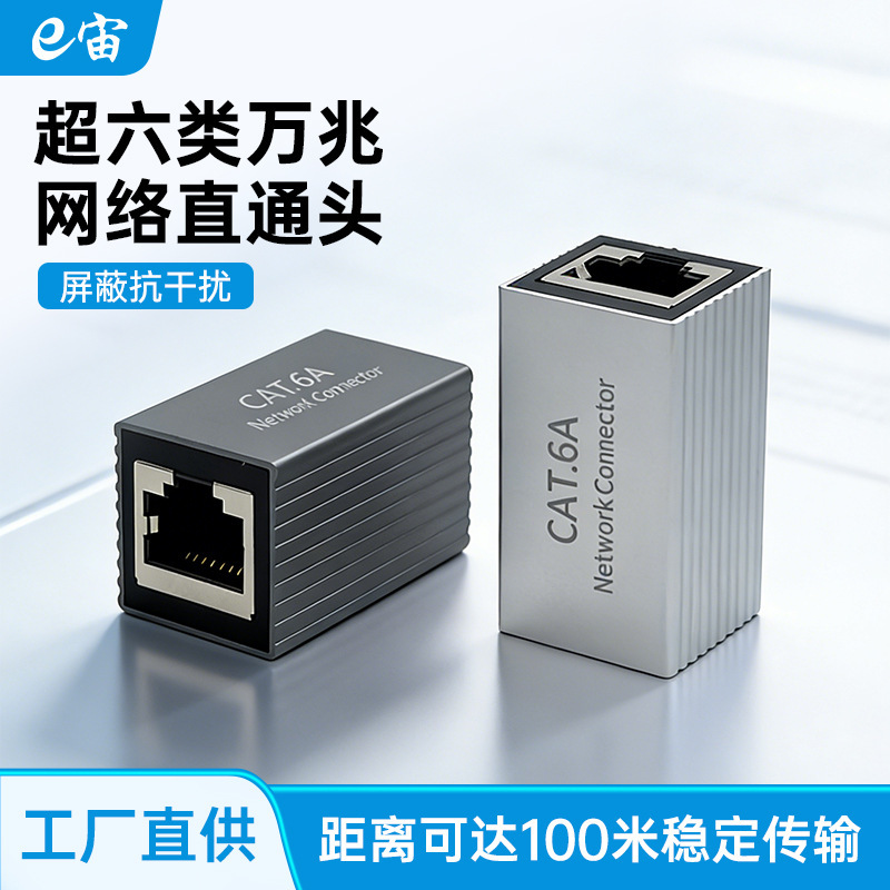 Rj45 Network Cable Connector, Cat6A 10 Gigabit 8P8C Computer Broadband Shielded Connection Extender