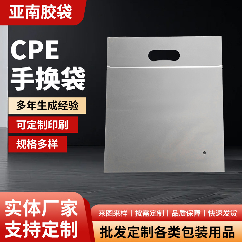 Wholesale Cpe Frosted Sealing Bags, Hand-Held Frosted Bags, Thickened Cpe Handle Bags, Plastic Packaging Bags