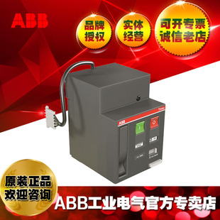 Abb Plastic Case Circuit Breaker Electric Operating Mechanism Moe 220-250Vac/Dc T4-5;1Sda054929R1
