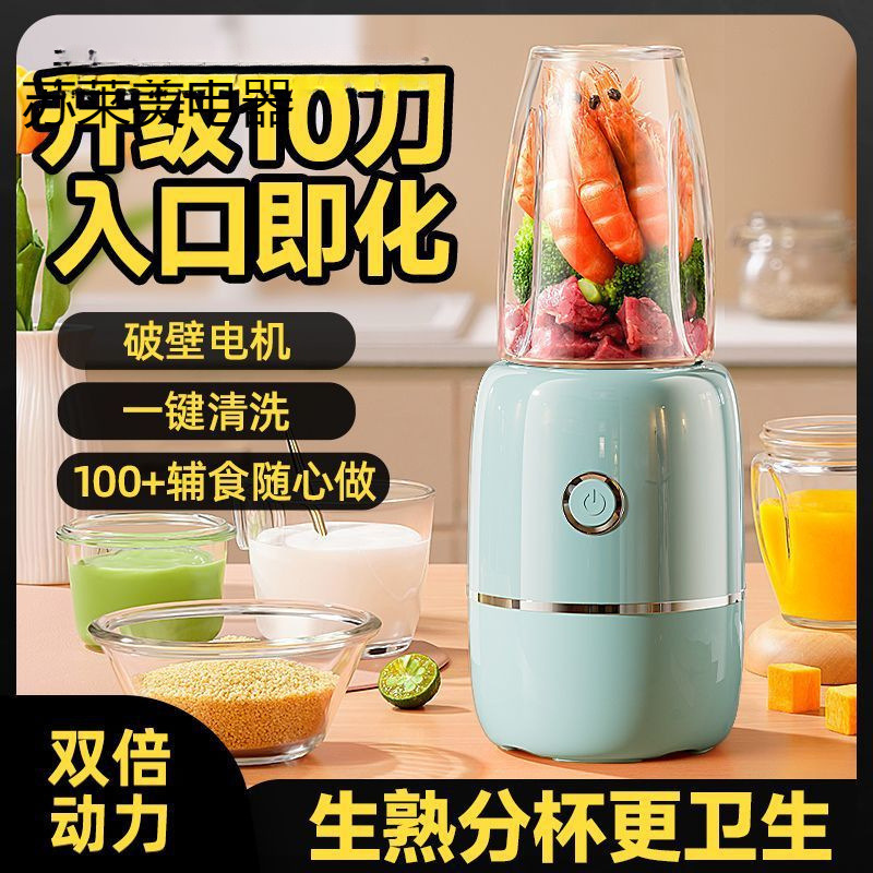 Baby Food Supplement Machine, Baby Food Processor, Infant Food Supplement Machine, Small Multi-Functional Baby Food Supplement Machine for Children