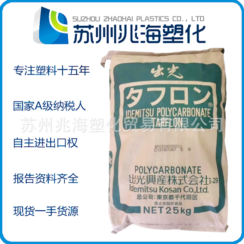 PC 日本出光 FN1700 A1500 A1900S G1910T A1600 URC9010 GNB2520