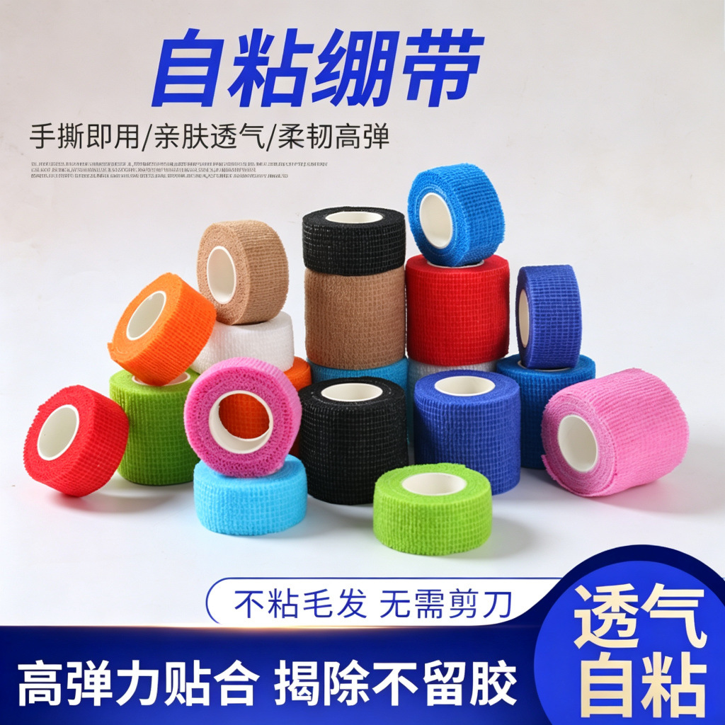 Bandage Anti-wear Anti-cocoon Self-adhesive Elastic Bandage Silent Bandage Finger Cover Factory Student Writing Finger Bandage