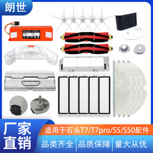 �m��ʯ�^С�גߵؙC�Lˢ�V�W�ϲ�T7/T7Pro/S5Max߅ˢˮ��m�����