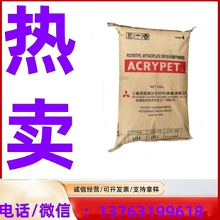 Supply Pmma Nantong Mitsubishi Liyang Irg-304 Heat-Resistant and Anti-Uv Table Edge with Plate