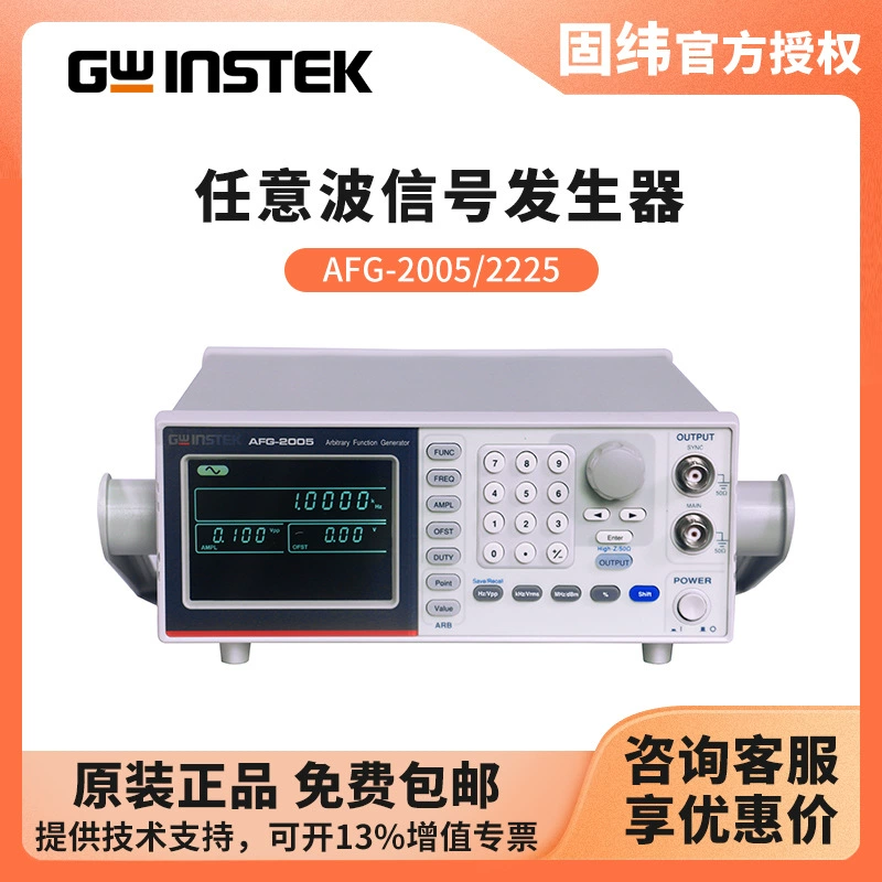 Генератор сигналов GWINSTEK AFG-2005 AFG-2225 с функцией редактирования произвольных сигналов, двухканальный