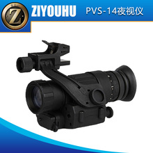 自由虎PVS-14头盔夜视仪夜间巡逻数码单筒头戴式红外夜视仪望远镜