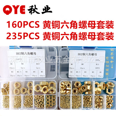 160PCS 235PCS brass Six corners Nut H62 Copper nut M2M2.5M3M4M5M6M8M10 Copper Nut