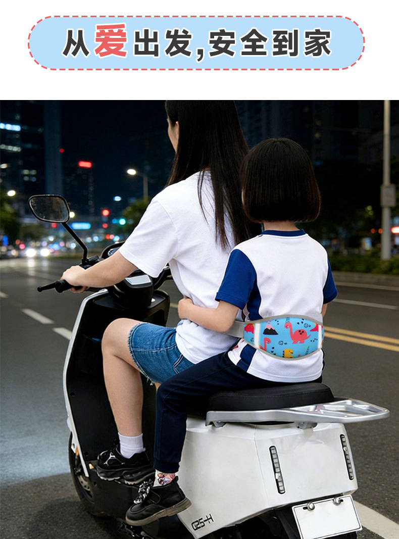Electric Motorcycle Child Safety Harness Rear Seat Strap