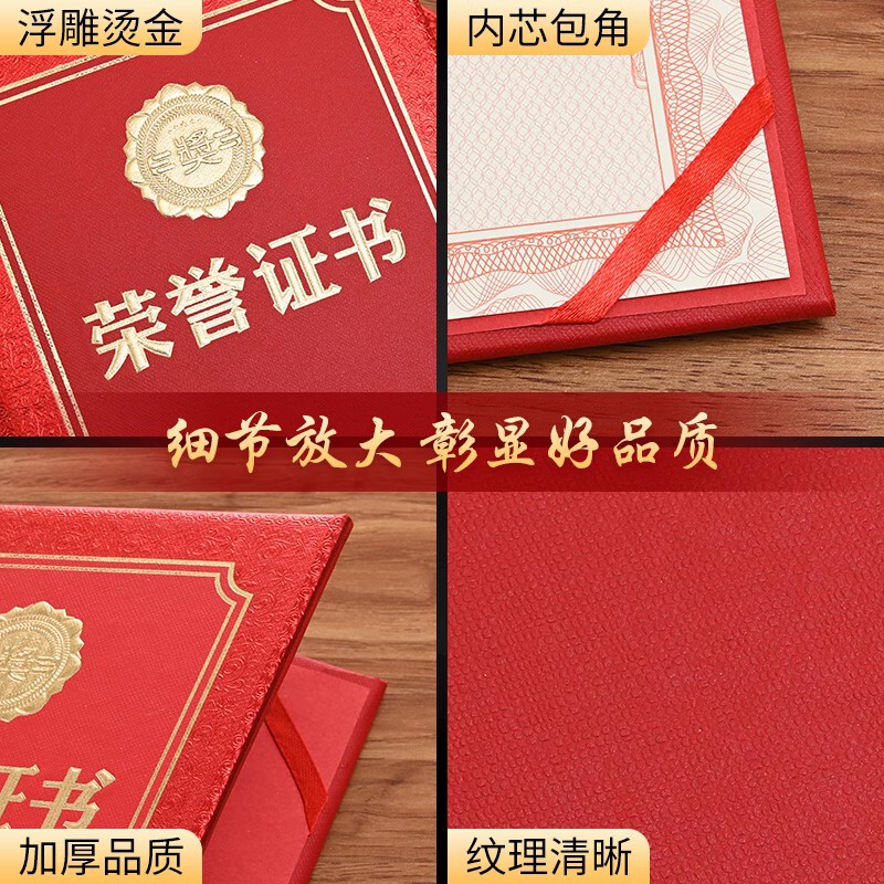 高档荣誉证书外壳获奖聘书结业证件奖状优秀员工毕业奖励表彰封皮|undefined