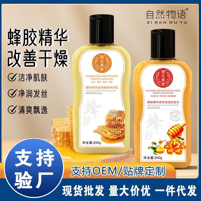 (Wholesale), essence, nutritious organic shampoo, bath product, shower gel, set, for hair care, (Physicals)