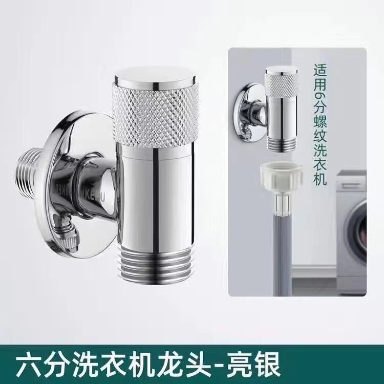 洗濯機の蛇口用自動止水弁専用クリップ式接続部品、4分モップ池用家庭用蛇口接続部品|undefined