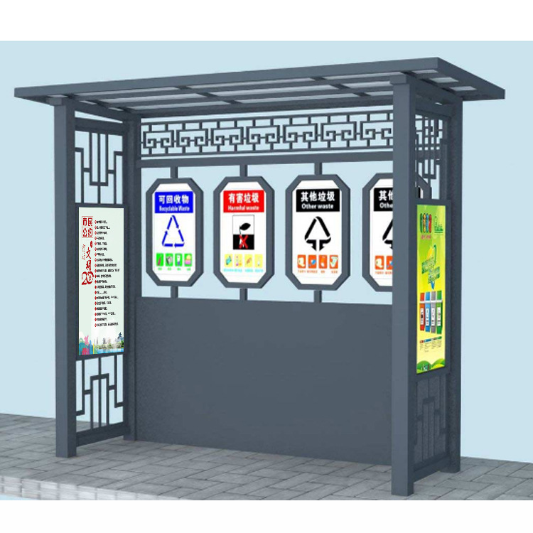 社區(qū)垃圾分類回收站亭
