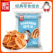 潘氏小吃零食虾味猫耳朵花椒锅巴蜗牛酥春卷80后休闲膨化食品包邮