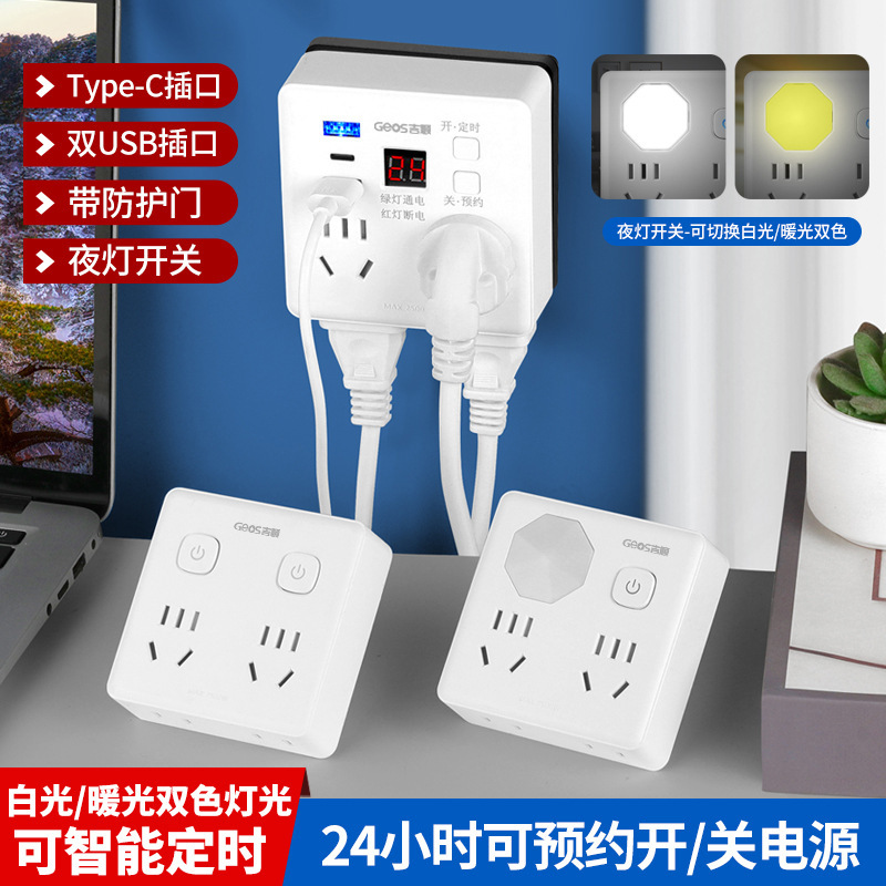 Convertidor de zócalo multifuncional 86 panel uno a cuatro enchufe de conversión usb lámpara nocturna doméstica placa de enchufe