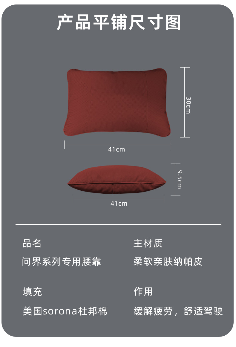 Suitable for Wenjie M8M9 Seat Lumbar Cushion Neck Pillow Cushion M5 Original Car Color Lumbar Support