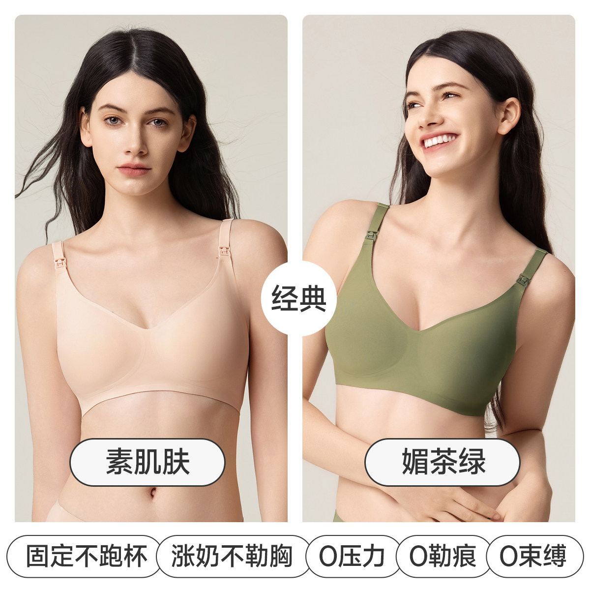 Plain skin + charming tea green [second generation·classic] [breast enlargement without chest tightening] / S
