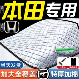 Honda avtomobilləri üçün ön şüşəyə qarşı donma və qar örtüyü