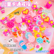 儿童戒指女孩卡通戒指手饰幼儿园学生节日活动礼物礼品玩具批发