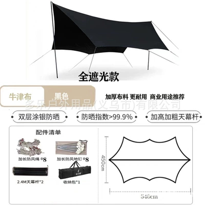sunscreen awning tent picnic, Çadırlar - high-end-black-glue-full-shading-obsidian-black-butterfly-octagonal-450540-accessories-more-than-8-people