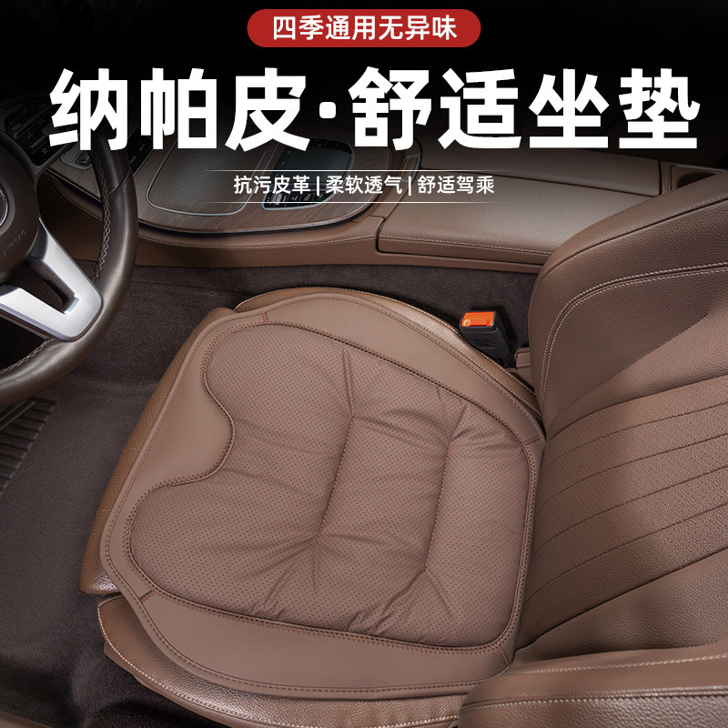 新型の自動車の座布団の航空級の防汚の皮の四季通用の椅子のクッションは皮膚の心地良いナパピにキスします。|undefined
