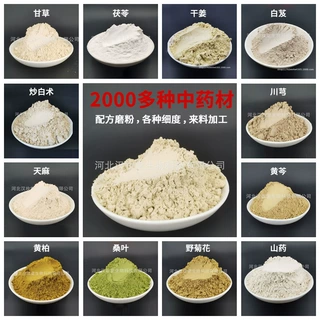 中药粉代加工专业中药超微粉加工中药配方磨粉各种细度超低温磨粉