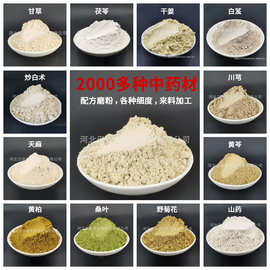 中药粉代加工专业中药超微粉加工中药配方磨粉各种细度超低温磨粉