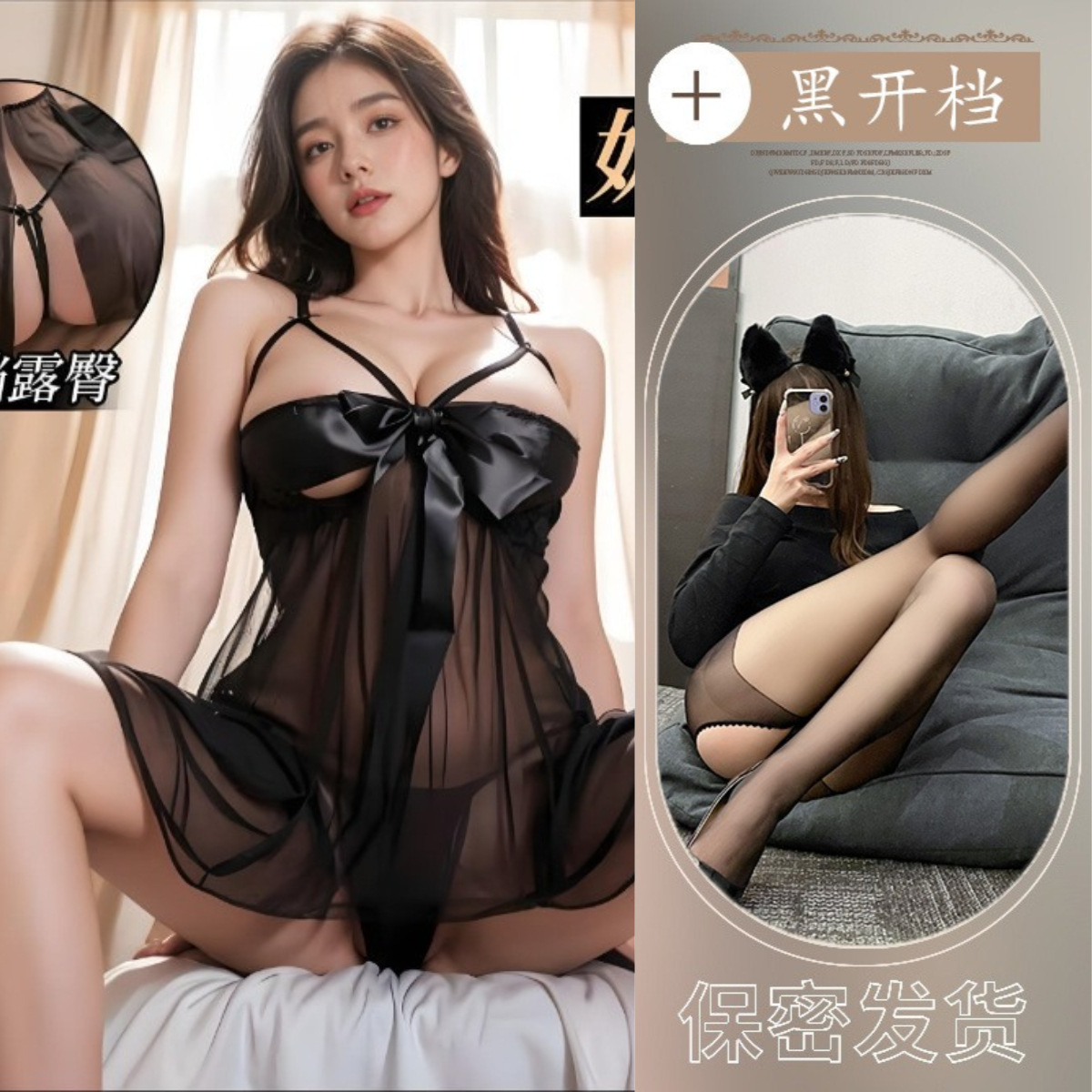 블랙 + 속옷 + 블랙 오픈 양말