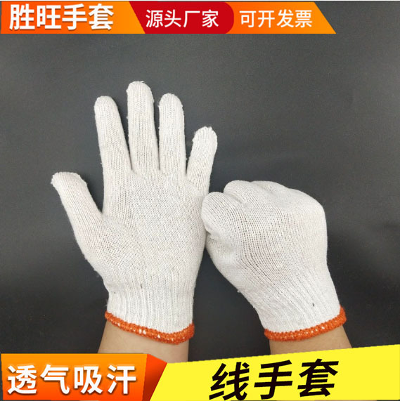 加密棉纱劳保手套 电脑机针织细纱棉手套 加厚500g线手套厂家