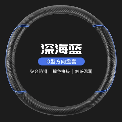 Steering wheel cover — Handle Cover for Interior Use, Dirt-Resistant - f103-model-round-deep-sea-blue-36cm