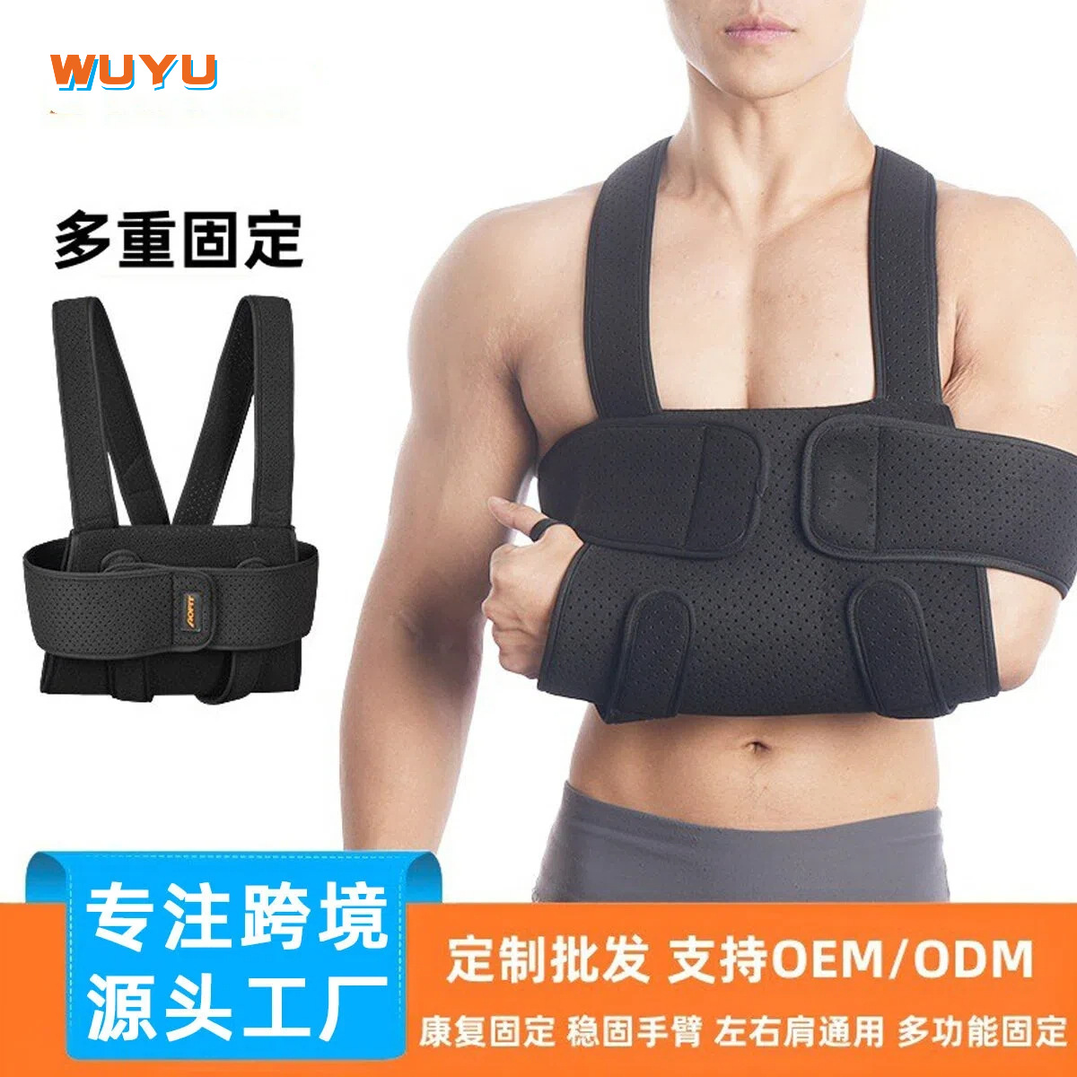 Multifunctional Forearm Fixation Belt Shoulder Elbow Joint Dislocation Shoulder Neck Wrist Support Arm Rehabilitation Brace Medical Forearm Sling