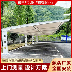 万合屋外団地鋼構造電気自動車棚7字型日除け雨棚充電杭膜構造駐車棚