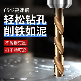 Hexagonal Handle Drill Bit Twist Drill High-Strength Electric Drill Bit Set Stainless Steel Metal Drilling Steel Rotor