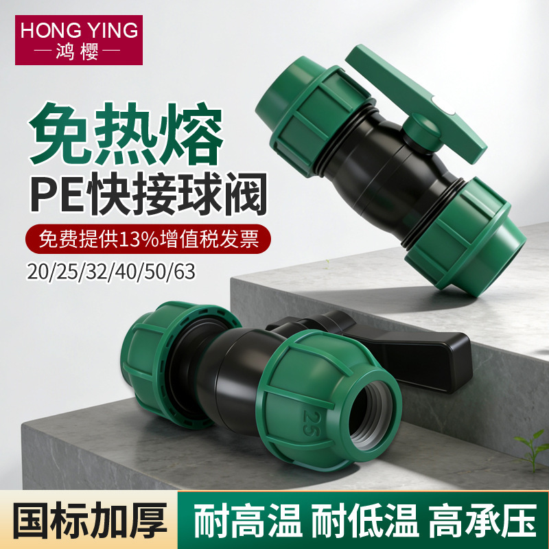 Pe Quick-Connect Ball Valve Water Pipe Quick Connector 1/2 Inch, 3/4 Inch, 1 Inch, 20/25mm Union Joint, No Hot Melt Steel Core Valve Switch Pe Quick-Connect Ball Valve Water Pipe Quick Connector 1/2 Inch, 3/4 Inch, 1 Inch, 20/25mm Union Joint, No Hot Melt Steel Core Valve Switch