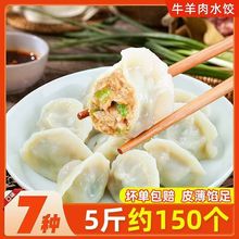 俊杰清香水饺牛羊肉鲅鱼饺子早餐速食冷冻可批发可代发可分销对接