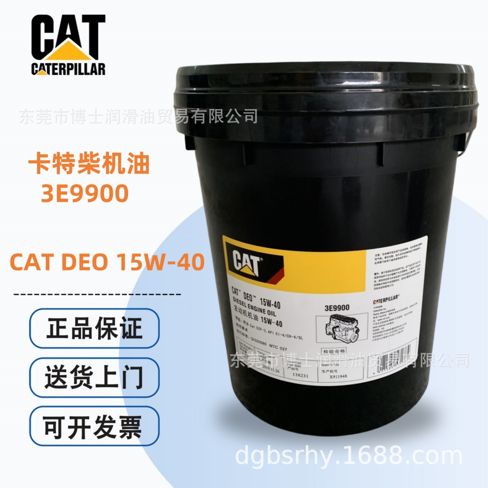 卡特柴油机油DEO15W-40 3E9900发动机油工程挖机46号液压油传动油